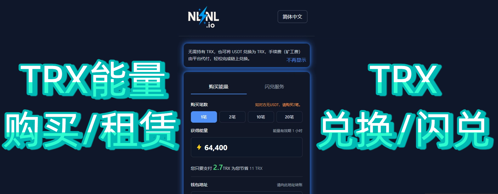 出租TRX能量后会自动归还吗？ - ATR能量租赁